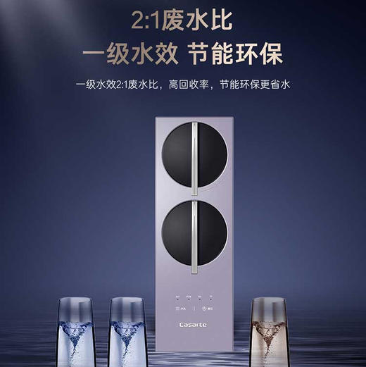 卡萨帝（Casarte）净水机 CRO600-DCU1 商品图12