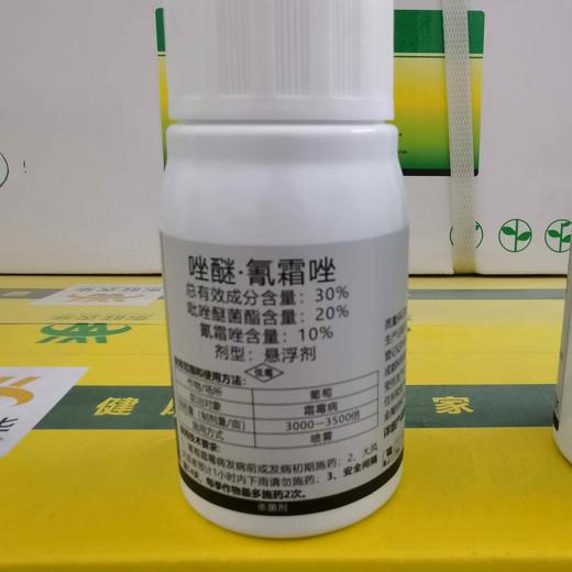 中迅双艳30%吡唑醚菌酯氰霜唑悬浮剂 商品图1