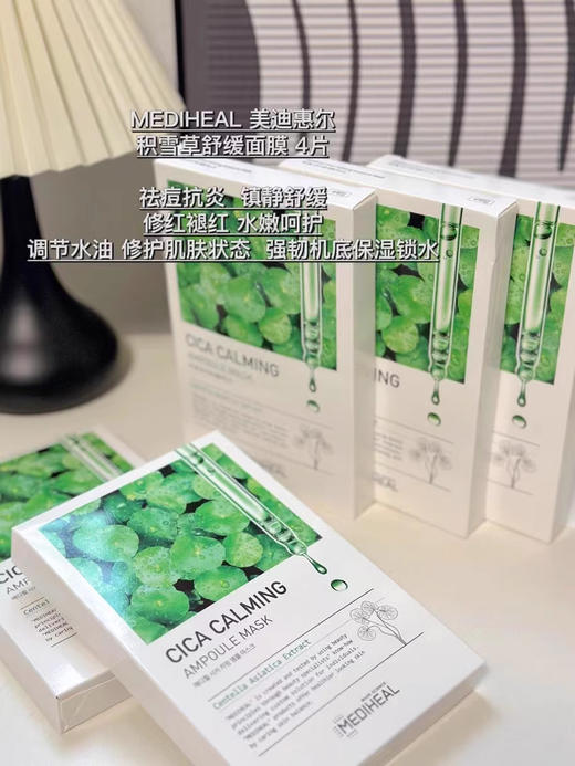 【6.11 王炸割肉价】韩国美迪惠尔积雪草安瓶面膜每盒4片*3盒/6盒 商品图3