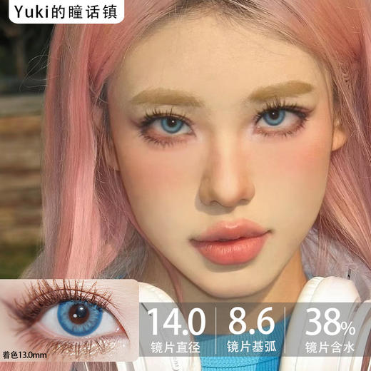 Favorr Beauty单款-H08洛杉矶蓝 商品图0