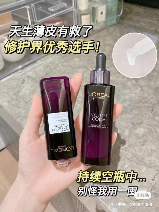 欧莱雅 小黑瓶肌底液 75ml 发全新4代 商品图0