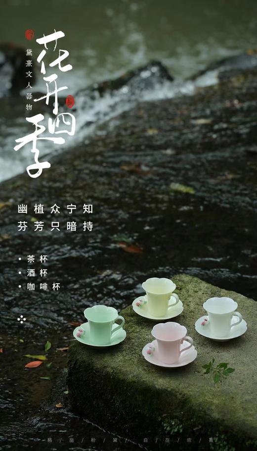 黛熹花茶杯 商品图0