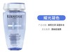 Kerastase卡诗洗发水-250ML(耀光凝色/清爽去屑/舒缓滋润/黛丝逸柔) 商品缩略图0