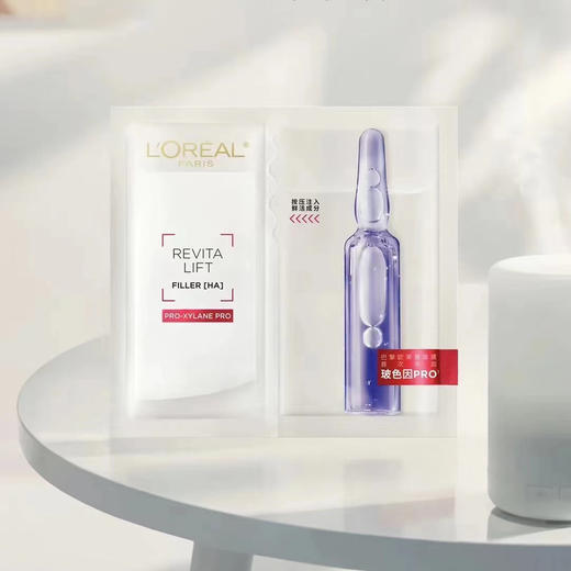 【销量王♛】欧莱雅玻色因安瓶面膜PRO 商品图5