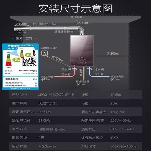 卡萨帝（Casarte）燃气热水器16升天然气大水量水伺服恒温三档五驱增压AI智能交互安防CX7 16升【多点供水】JSQ31-16CX7(12T)U1 商品图5
