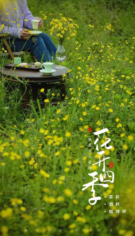 黛熹花茶杯 商品图1