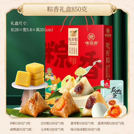 礼盒装【送礼佳品！多种口味 粽情端午】嘉兴粽子礼盒装，每一颗都是经过精挑细选，精美礼盒，任你选择，多种口味可选，大蛋黄肉粽子，特产端午节，礼品中式糕点零食，豆沙蜜枣鲜肉燕麦山药红豆板栗肉粽 商品图7