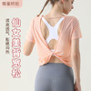后背交叉运动上衣女夏薄短袖T恤网纱透气瑜伽服健身跑步训练罩衫JM 000 DX950 商品缩略图1