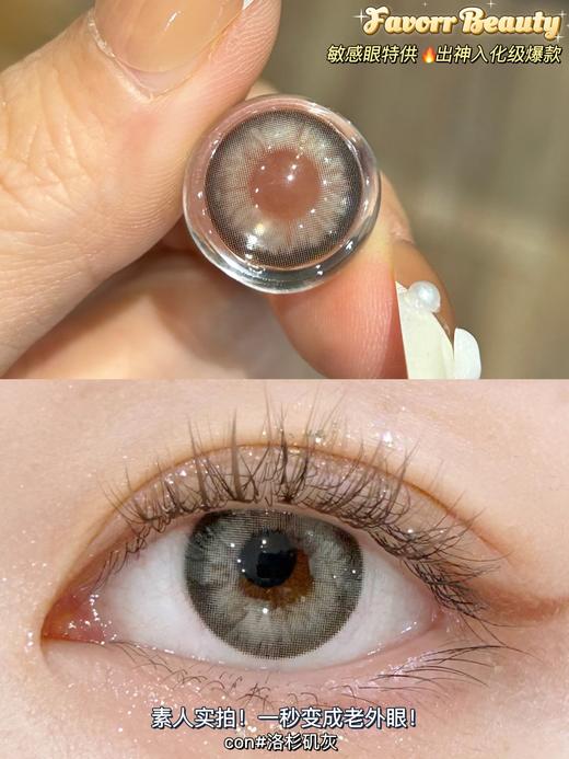 Favorr Beauty单款-H08洛杉矶灰 商品图10