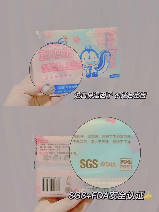 bobo呦口婴儿保湿面巾纸/口鼻保湿纸 商品图3