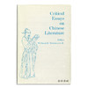 Critical Essays on Chinese Literature   中国文学评论 商品缩略图0