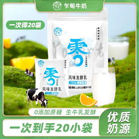 云南乍甸森林牧场0蔗糖酸奶110ml*20袋