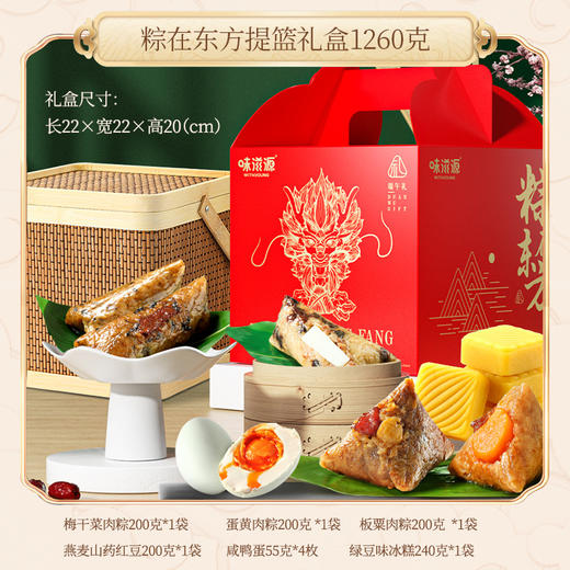 礼盒装【送礼佳品！多种口味 粽情端午】嘉兴粽子礼盒装，每一颗都是经过精挑细选，精美礼盒，任你选择，多种口味可选，大蛋黄肉粽子，特产端午节，礼品中式糕点零食，豆沙蜜枣鲜肉燕麦山药红豆板栗肉粽 商品图13