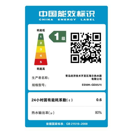 海尔（Haier）50升家用储水式电热水器 2200W速热 健康横式电热水器 ES50H-GD3(U1) 商品图4