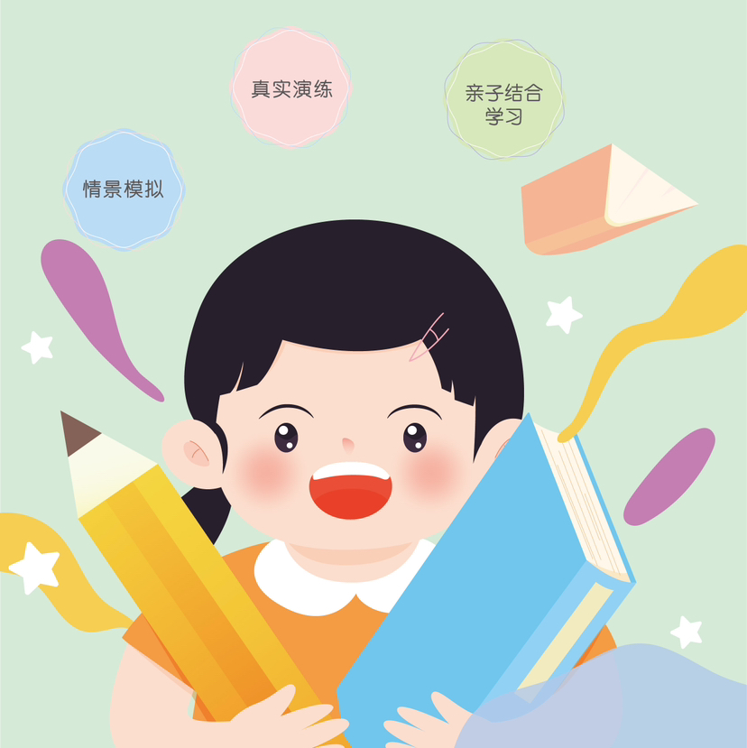 天爱&慈禄心理与成长干预中心 幼衔小团体焦点式班（体验课）