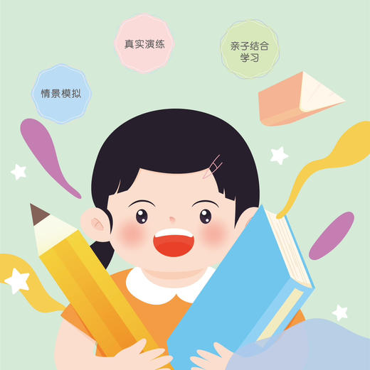 天爱&慈禄心理与成长干预中心 幼衔小团体焦点式班（体验课） 商品图0