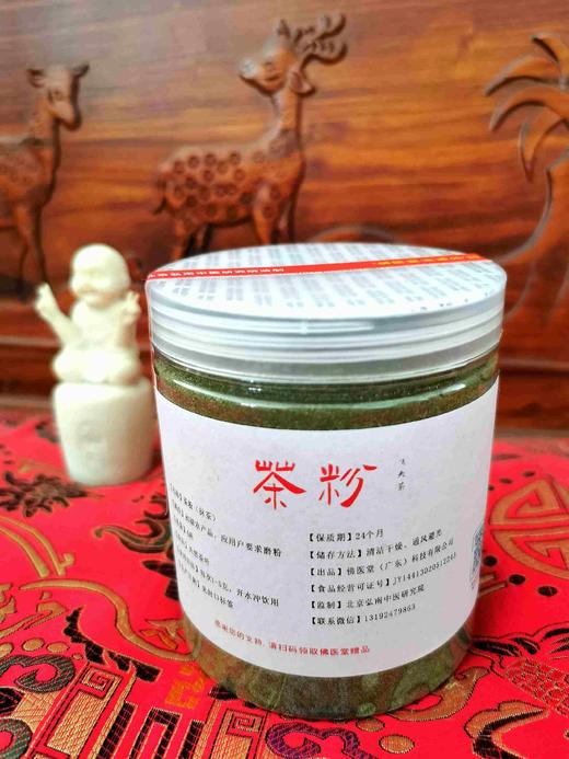 飞天茶（茶粉） 商品图3