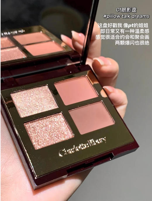 【6.11 大牌再降价】CT四色眼影盘枕边话6G  限24年年底 商品图1