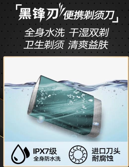 飞利浦剃须刀PQ889男士旅行电动刮胡刀礼物便携式剃胡刀 商品图2