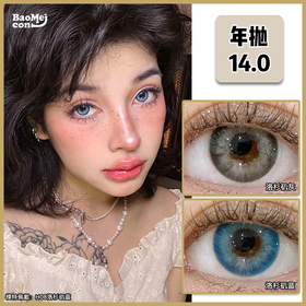 Favorr beauty·年抛  H08洛杉矶蓝/灰 14.0  纯纯换人种的妈生老外眼！立体感！混血感！高级感！统统都有！韩产0-800度<一副两片>