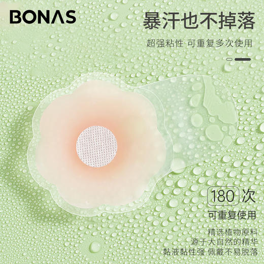 宝娜斯硅胶提拉胸贴女婚纱用聚拢上托乳贴吊带用防下垂防凸点胸贴 商品图1