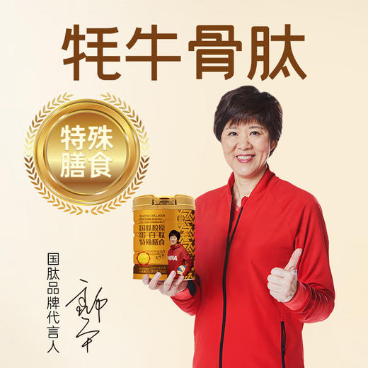 国肽胶原蛋白肽特殊膳食350G 商品图2