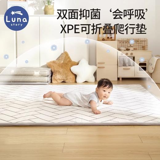 lunastory宝宝爬行垫可折叠xpe爬爬垫加厚婴儿客厅家用儿童地垫子 商品图0