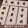 【福利】四格宣纸书法作品纸精准定位笔画字形米字格半生熟白色仿古毛笔成人初学者练习纸 商品缩略图7