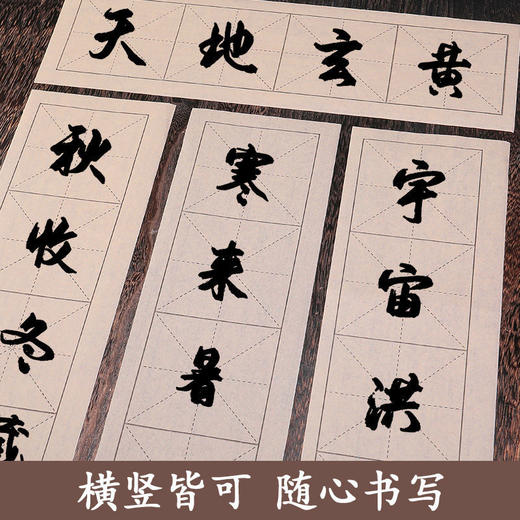 【福利】四格宣纸书法作品纸精准定位笔画字形米字格半生熟白色仿古毛笔成人初学者练习纸 商品图7