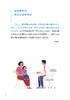 孩子我们慢慢来 抽动障碍儿童家长必读 刘智胜 儿童抽动症健康知识科普 神经系统疾病临床表现诊断治疗护理防治 人民卫生出版社 商品缩略图4