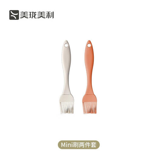 美珑美利 kitchenlite系列硅胶刷2件套 商品图1