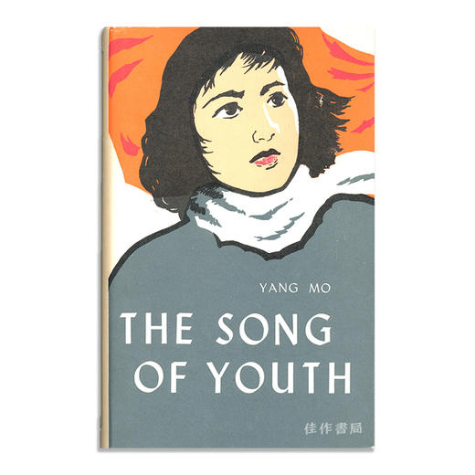 The Song of Youth/青春之歌 商品图0