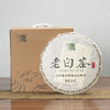 家天下丨 2015年 限量荒山大树老白茶 350g 商品缩略图0