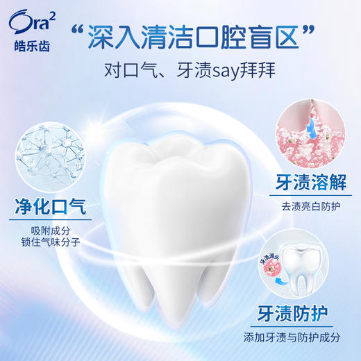 皓乐齿（Ora2）无酒精净澈气息亮白牙齿薄荷清新口气水果味漱口水 460ml/瓶 商品图2