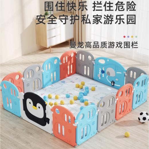 【下单送送海洋球+收纳筐】曼龙婴儿游戏围栏儿童室内宝宝爬行垫地上防护栅栏幼儿园家用安全 商品图0