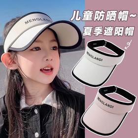 黛唯梵  儿童防晒帽女童夏季防紫外线扎马尾遮阳帽洋气男孩空顶户外太阳帽