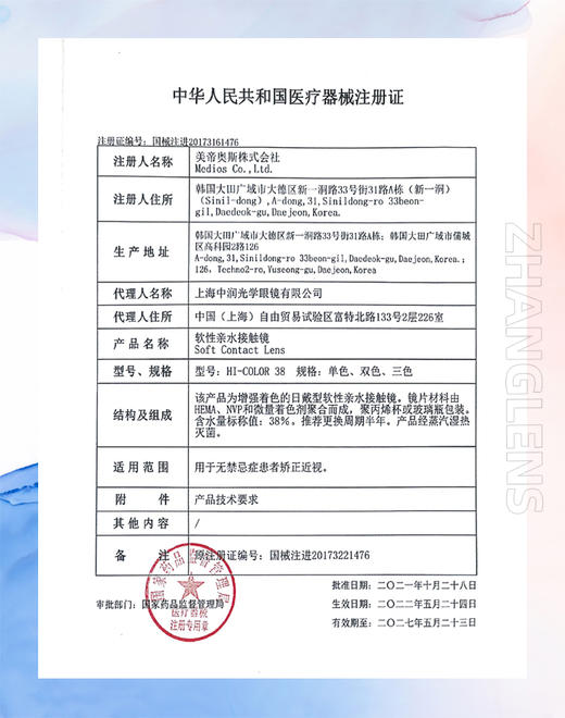 🇰🇷韩国门店同步 水滴虹膜 EURORING 半年抛 商品图7