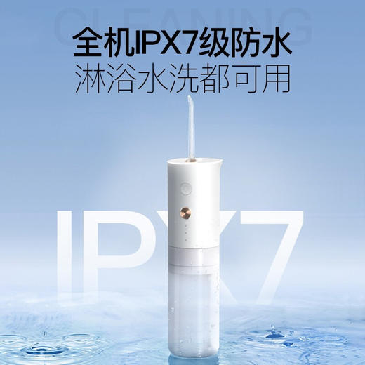 【直发】APIYOO艾优X7便携式电动冲牙器 商品图1