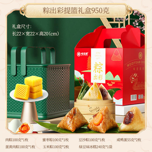 礼盒装【送礼佳品！多种口味 粽情端午】嘉兴粽子礼盒装，每一颗都是经过精挑细选，精美礼盒，任你选择，多种口味可选，大蛋黄肉粽子，特产端午节，礼品中式糕点零食，豆沙蜜枣鲜肉燕麦山药红豆板栗肉粽 商品图11