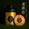 一球2023年老班章生茶500g 商品缩略图0