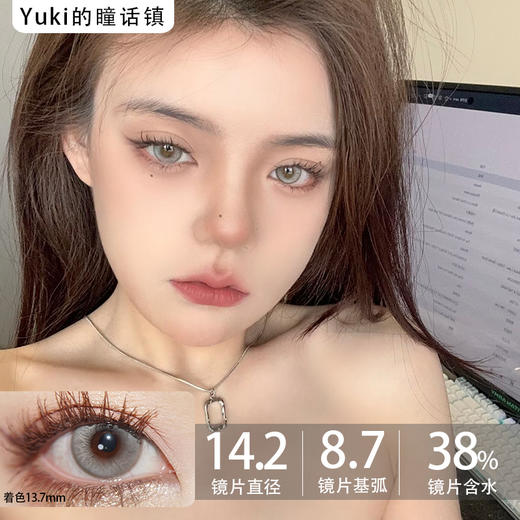 LoveiiKira国产半年抛--烟雨灰0度-300度缺 400缺 450缺 575-700度缺 预计9/25到货 商品图0