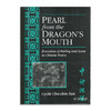 Pearl from the Dragon’s Mouth: Evocation of Scene and Feeling in Chinese Poetry/中诗探驪 商品缩略图0