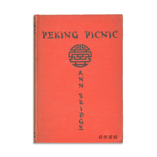 Peking Picnic/北京野餐 商品图0