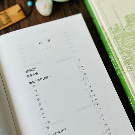 周易注（十三经汉魏古注丛书）(繁体横排)  〔三国魏〕王弼注，〔东晋〕韩康伯补注，谷继明整理 商务印书馆 商品图3