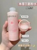 米蓓尔新版粉水2.0 商品缩略图0