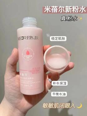 米蓓尔新版粉水2.0
