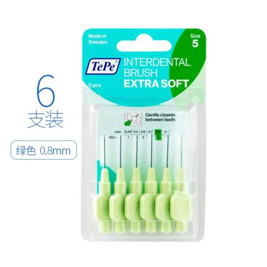 瑞典tepe软毛牙间刷6支装各型号 商品图5