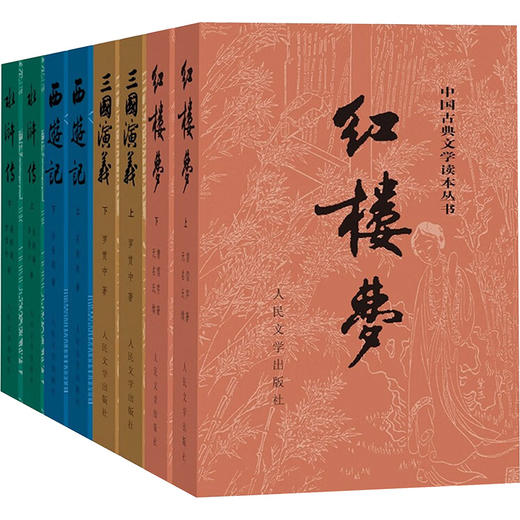 四大名著(全8册) 商品图0