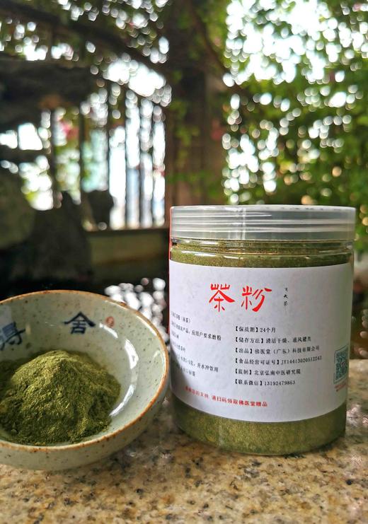 飞天茶（茶粉） 商品图1