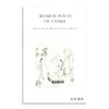 Women Poets Of China/中国女性诗歌 商品缩略图0